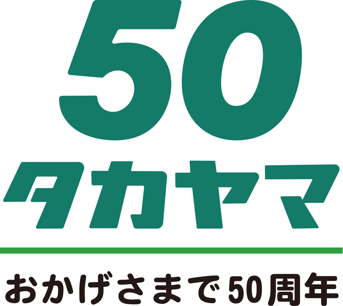 高山産業運輸株式会社